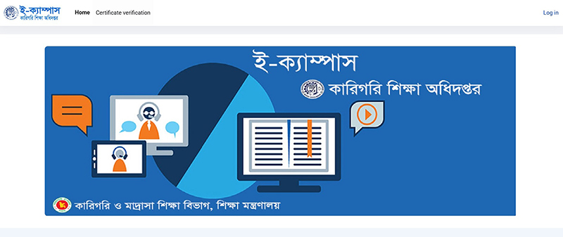 eCampus, Directorate of Technical Education (DTE)